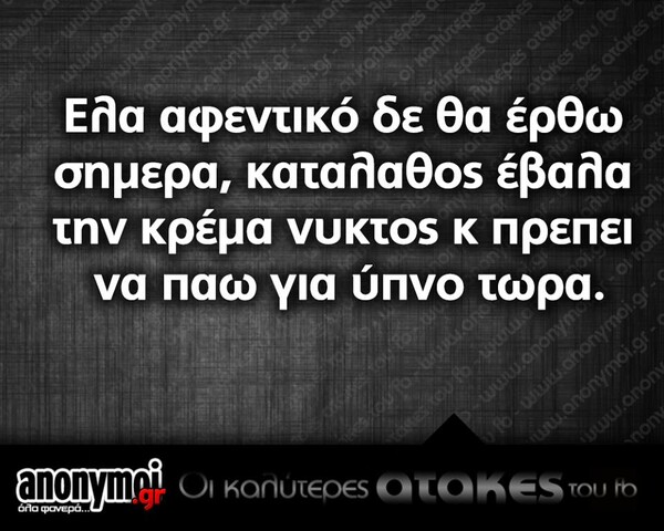 Οι Μεγάλες Αλήθειες της Τετάρτης