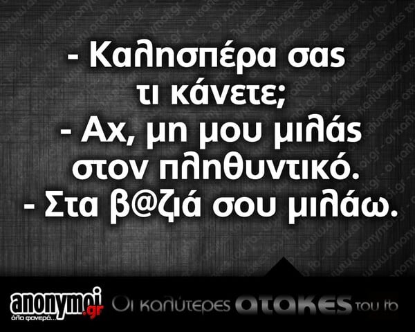 Οι μεγάλες αλήθειες της Παρασκευής