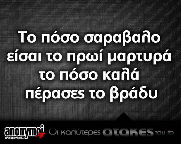 Οι Μεγάλες Αλήθειες της Τετάρτης