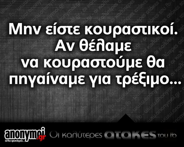 Οι Μεγάλες Αλήθειες της Τετάρτης