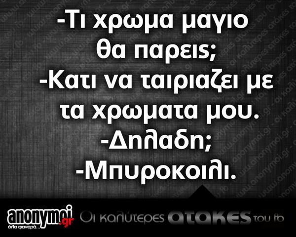 Οι Μεγάλες Αλήθειες της Δευτέρας