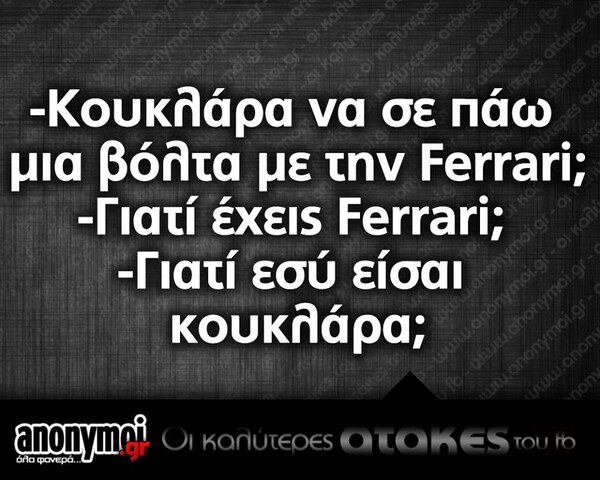 Οι Μεγάλες Αλήθειες της Τρίτης