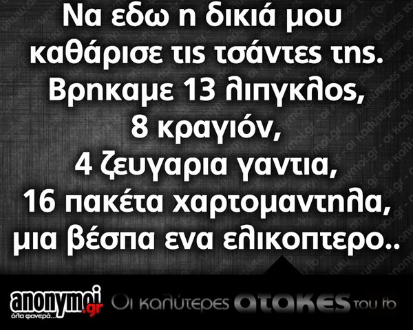 Οι Μεγάλες Αλήθειες της Δευτέρας