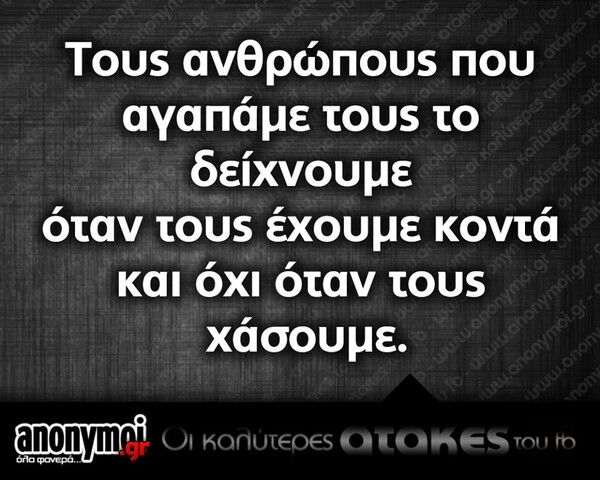 Οι Μεγάλες Αλήθειες της Πέμπτης