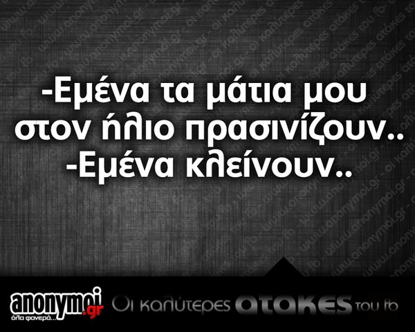 Οι Μεγάλες Αλήθειες του Σαββατοκύριακου