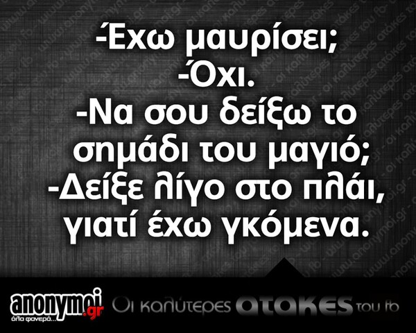 Οι Μεγάλες Αλήθειες της Πέμπτης