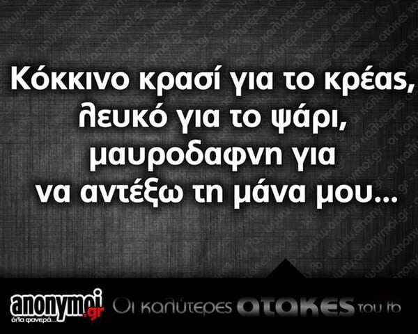 Οι Μεγάλες Αλήθειες της Τρίτης