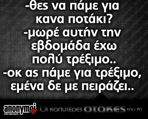 Οι Μεγάλες Αλήθειες της Τετάρτης