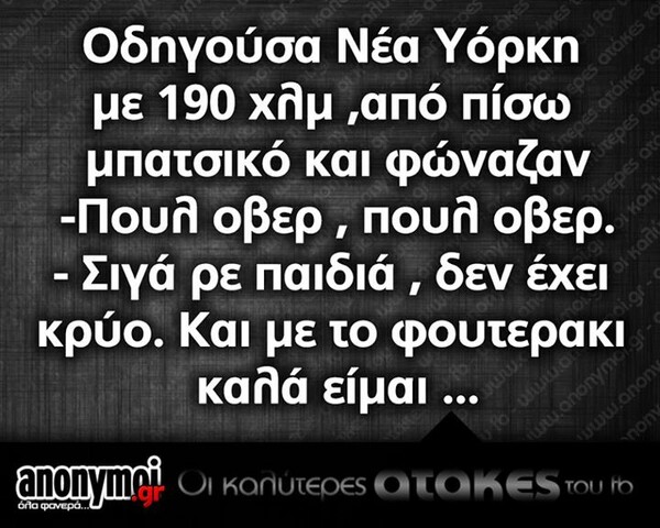 Οι Μεγάλες Αλήθειες της Τετάρτης