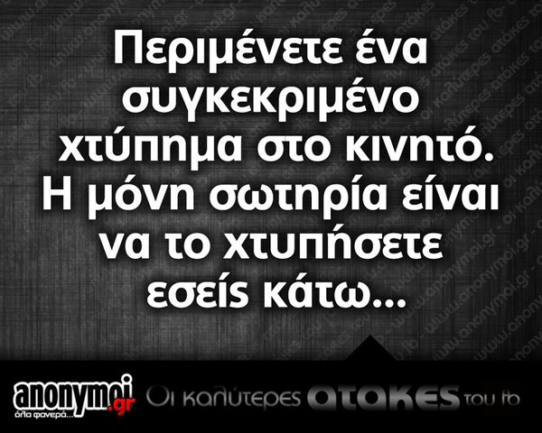 Οι Μεγάλες Αλήθειες της Πέμπτης