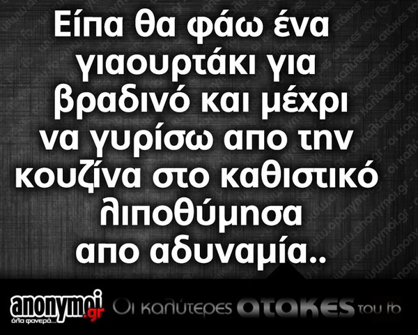 Οι Μεγάλες Αλήθειες της Δευτέρας