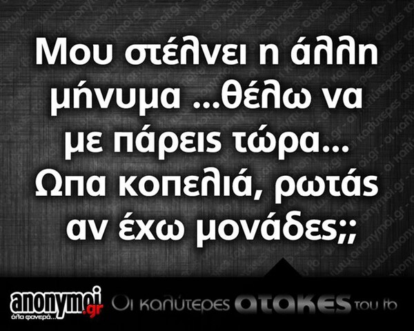 Οι Μεγάλες Αλήθειες της Τετάρτης