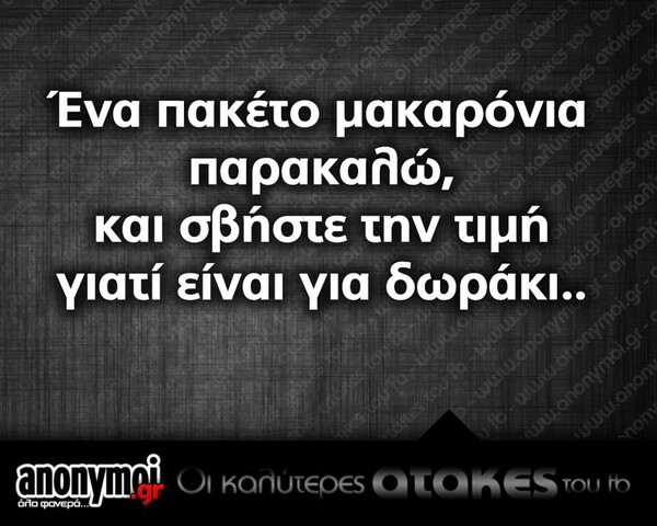 Οι μεγάλες αλήθειες της Πέμπτης