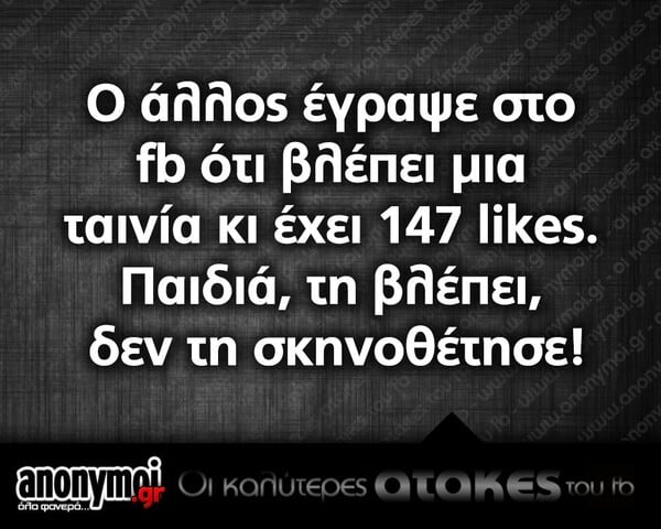 Οι μεγάλες αλήθειες του Σαββατοκύριακου