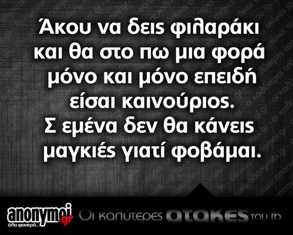 Οι Μεγάλες Αλήθειες της Τετάρτης