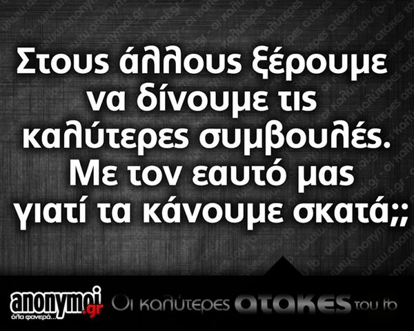 Οι Μεγάλες Αλήθειες του Σαββατοκύριακου