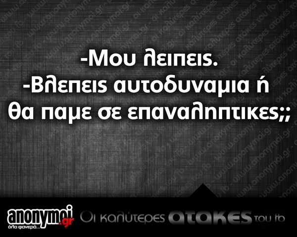 Οι Μεγάλες Αλήθειες της Τρίτης