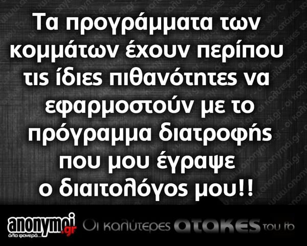 Οι Μεγάλες Αλήθειες της Δευτέρας