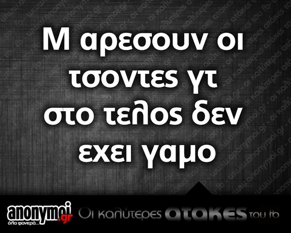 Οι Μεγάλες Αλήθειες της Τετάρτης