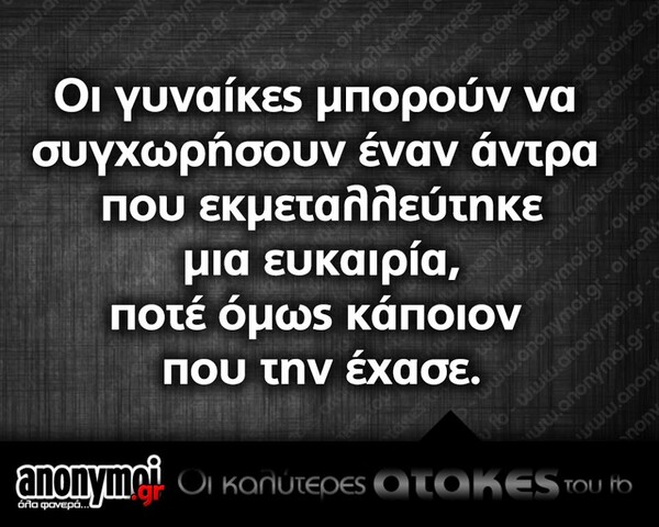 Οι Μεγάλες Αλήθειες της Τετάρτης