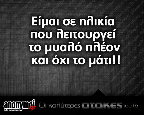 Οι Μεγάλες Αλήθειες της Δευτέρας