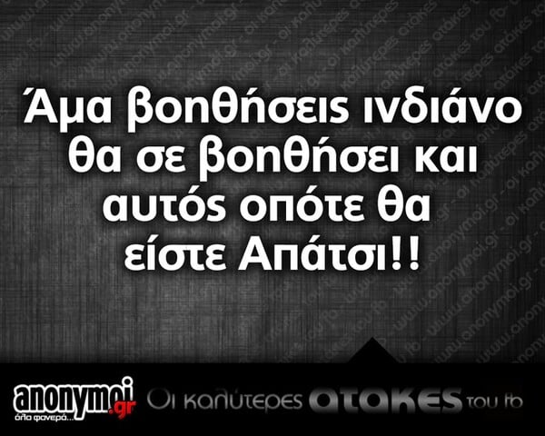 Οι Μεγάλες Αλήθειες της Δευτέρας