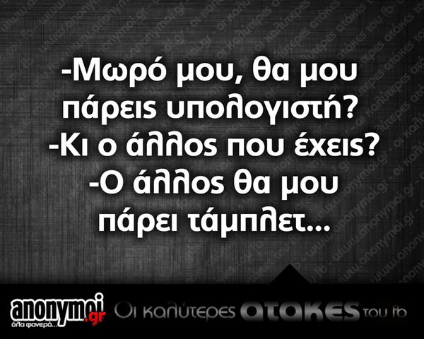 Οι Μεγάλες Αλήθειες της Δευτέρας