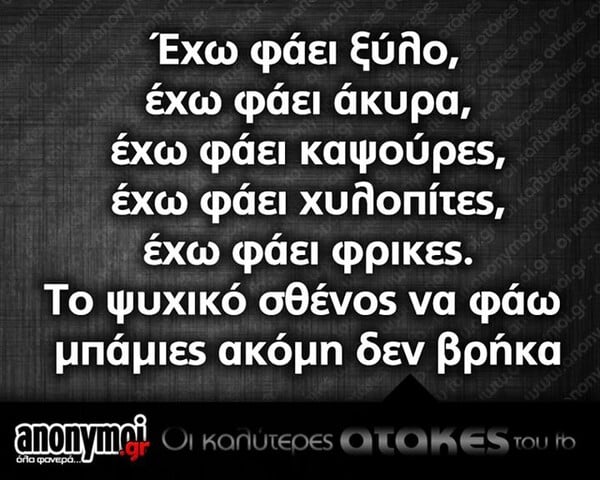 Οι Μεγάλες Αλήθειες της Τετάρτης