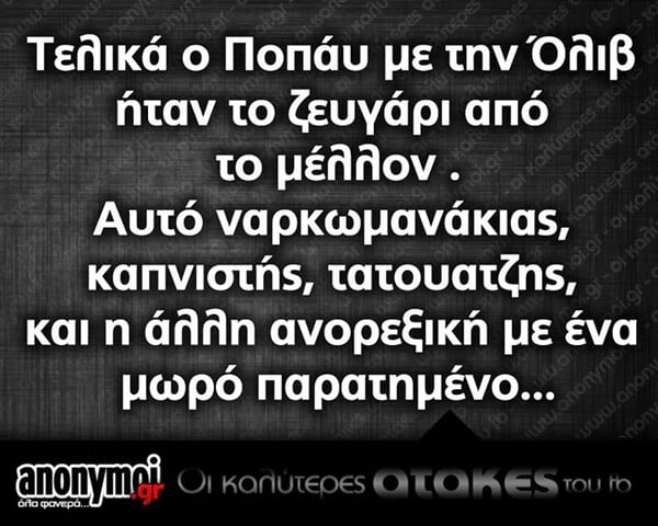 Οι Μεγάλες Αλήθειες της Τετάρτης