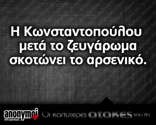 Οι μεγάλες αλήθειες της Τρίτης