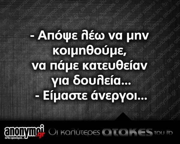 Οι Μεγάλες Αλήθειες της Τετάρτης