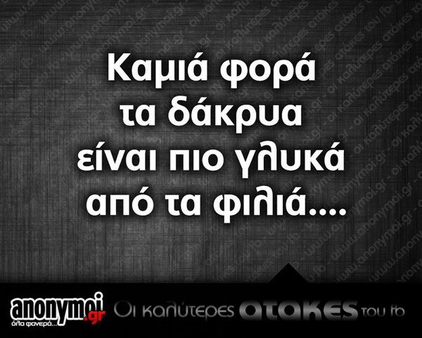 Οι Μεγάλες Αλήθειες της Σαββατοκύριακου 