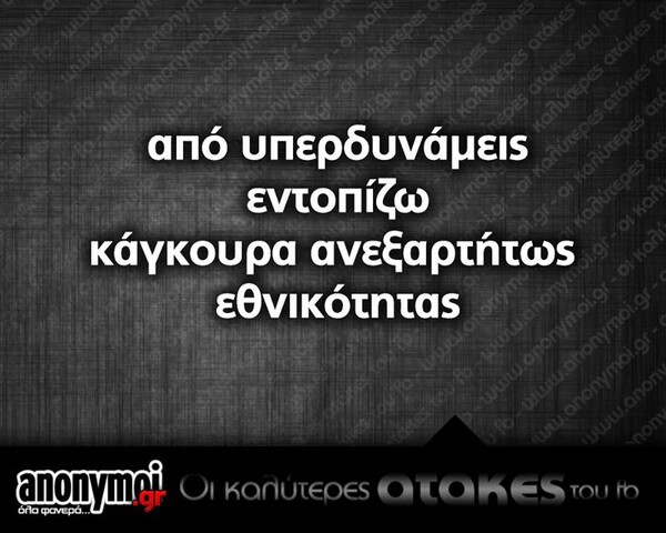 Οι Μεγάλες Αλήθειες της Σαββατοκύριακου 