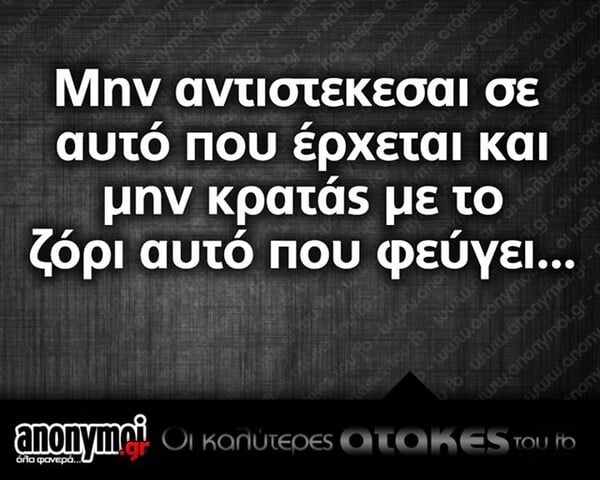 Οι Μεγάλες Αλήθειες της Δευτέρας