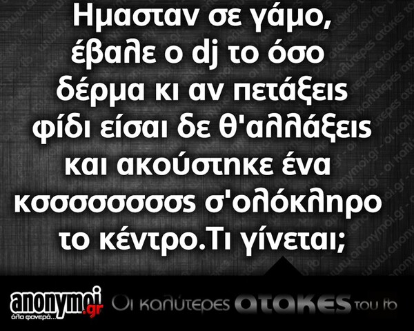 Οι Μεγάλες Αλήθειες της Πέμπτης