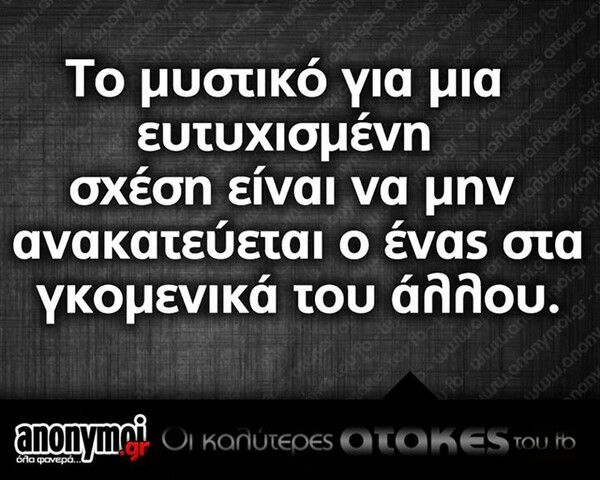 Οι Μεγάλες Αλήθειες της Δευτέρας