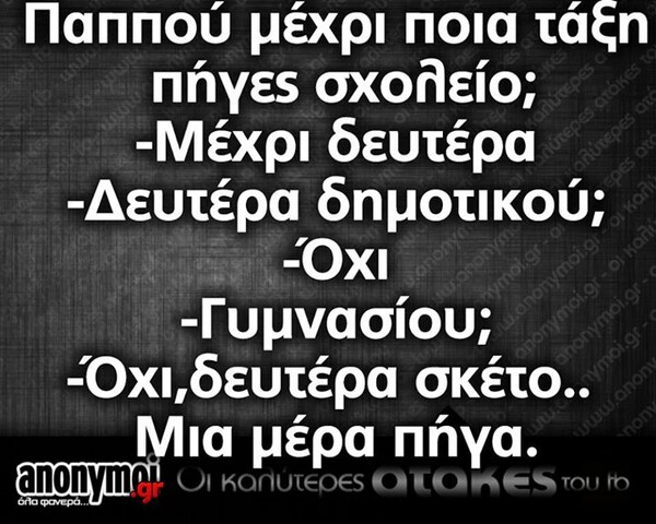 Οι Μεγάλες Αλήθειες της Τετάρτης