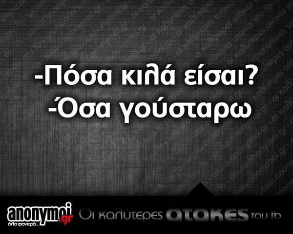 Οι Μεγάλες Αλήθειες της Τετάρτης