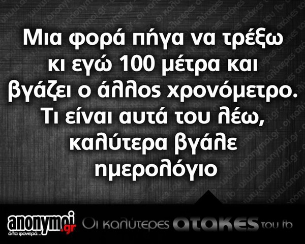 Οι μεγάλες αλήθειες του Σαββατοκύριακου