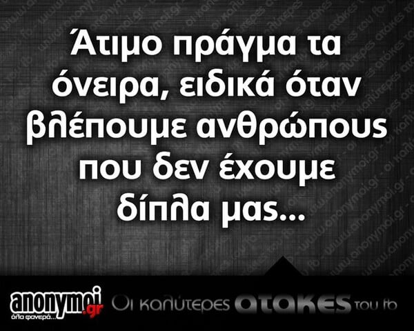 Οι Μεγάλες Αλήθειες της Πέμπτης