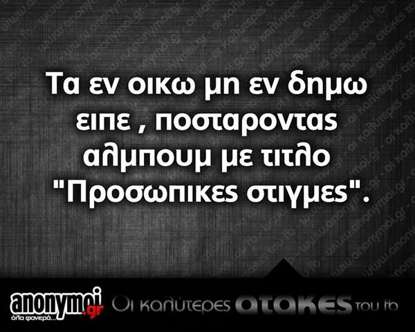 Οι Μεγάλες Αλήθειες της Τρίτης