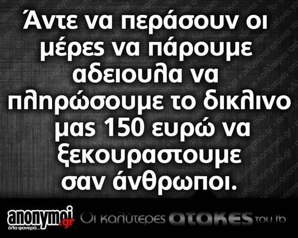 Οι Μεγάλες Αλήθειες της Τετάρτης