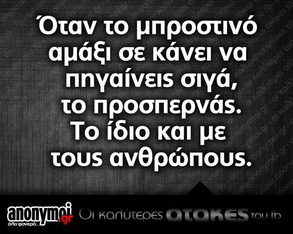 Οι Μεγάλες Αλήθειες της Τετάρτης