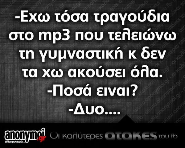 Οι Μεγάλες Αλήθειες της Πέμπτης