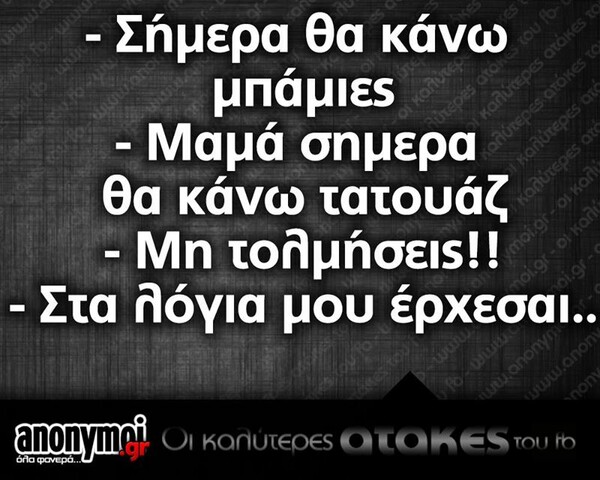 Οι Μεγάλες Αλήθειες της Πέμπτης