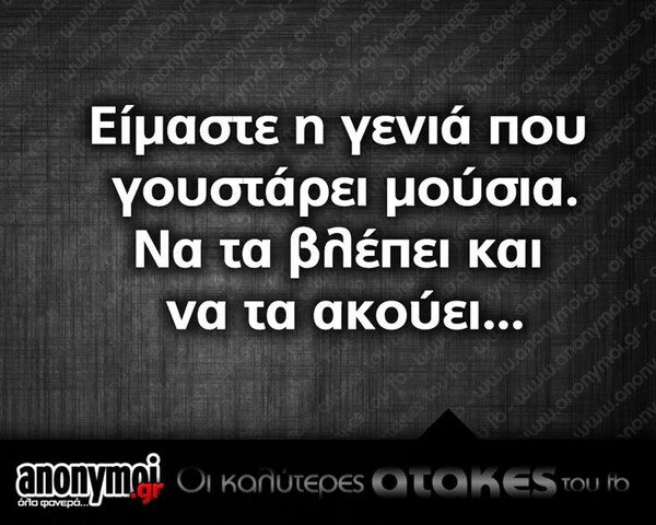 Οι Μεγάλες Αλήθειες της Πέμπτης