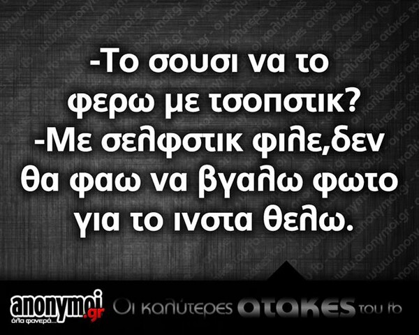 Οι Μεγάλες Αλήθειες της Τετάρτης