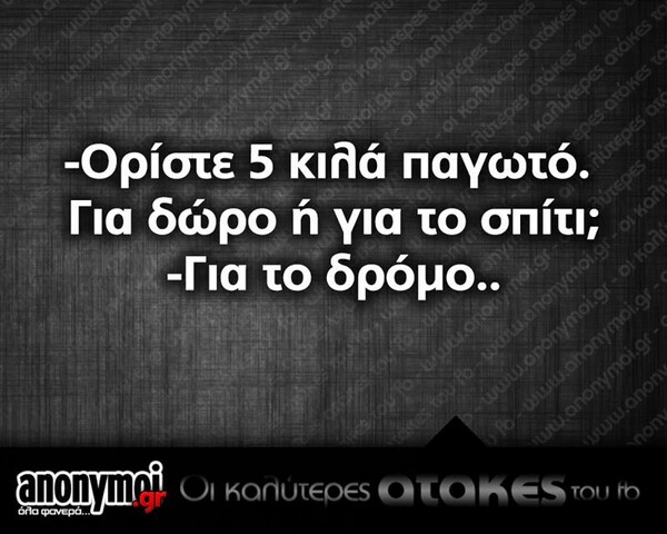 Οι Μεγάλες Αλήθειες της Σαββατοκύριακου