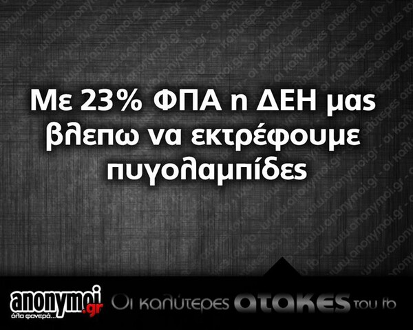 Οι Μεγάλες Αλήθειες της Σαββατοκύριακου