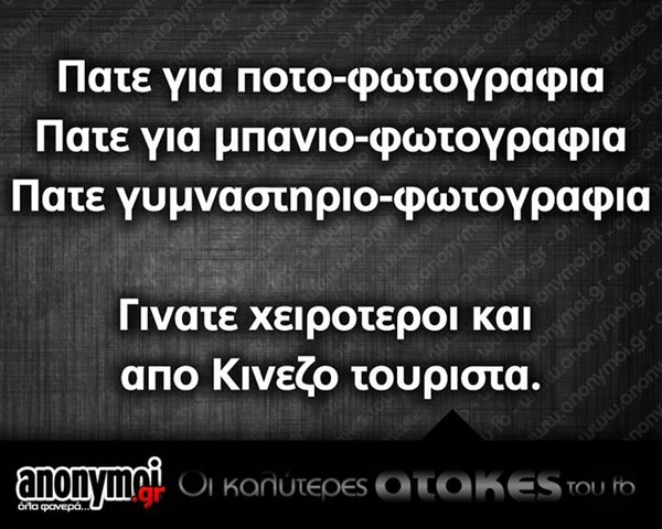 Οι Μεγάλες Αλήθειες της Τετάρτης